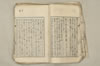 日本文法論上巻 028/159