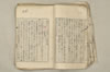 日本文法論上巻 033/159