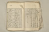 日本文法論上巻 034/159