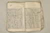 日本文法論上巻 035/159