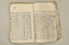 日本文法論上巻 038/159