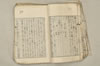 日本文法論上巻 040/159