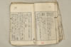 日本文法論上巻 042/159