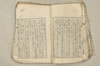 日本文法論上巻 045/159