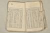 日本文法論上巻 049/159