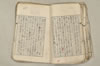 日本文法論上巻 066/159