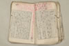 日本文法論上巻 069/159