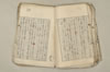 日本文法論上巻 075/159
