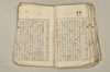 日本文法論上巻 082/159