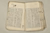 日本文法論上巻 088/159