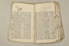 日本文法論上巻 098/159