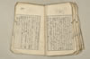 日本文法論上巻 099/159
