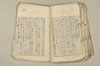 日本文法論上巻 100/159