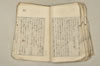 日本文法論上巻 101/159