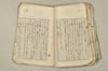日本文法論上巻 102/159