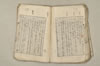 日本文法論上巻 104/159