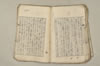 日本文法論上巻 105/159
