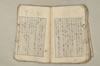 日本文法論上巻 106/159