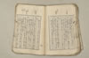 日本文法論上巻 107/159