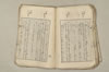 日本文法論上巻 108/159