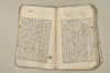 日本文法論上巻 109/159