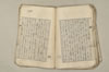 日本文法論上巻 110/159