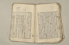 日本文法論上巻 111/159