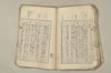 日本文法論上巻 112/159