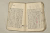 日本文法論上巻 114/159