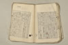 日本文法論上巻 115/159