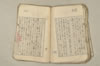 日本文法論上巻 116/159