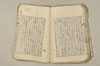 日本文法論上巻 118/159