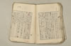 日本文法論上巻 119/159