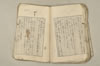 日本文法論上巻 120/159