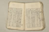 日本文法論上巻 122/159