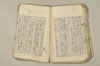 日本文法論上巻 124/159