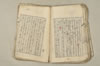 日本文法論上巻 126/159