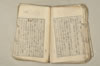 日本文法論上巻 127/159
