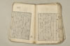 日本文法論上巻 128/159