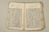 日本文法論上巻 129/159