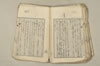 日本文法論上巻 130/159