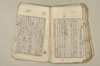 日本文法論上巻 132/159