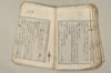 日本文法論上巻 134/159