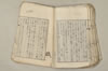 日本文法論上巻 135/159