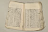 日本文法論上巻 136/159