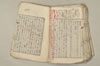 日本文法論上巻 137/159