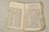 日本文法論上巻 138/159