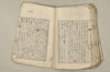 日本文法論上巻 139/159