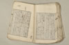 日本文法論上巻 140/159