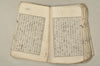 日本文法論上巻 141/159